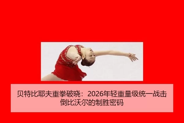 bei-te-bi-ye-fu-zhong-quan-po-xiao-nian-qing-zhong-liang-ji-tong-yi-zhan-ji-dao-bi-wo-er-de-zhi-sheng-mi-ma-2-158.jpg